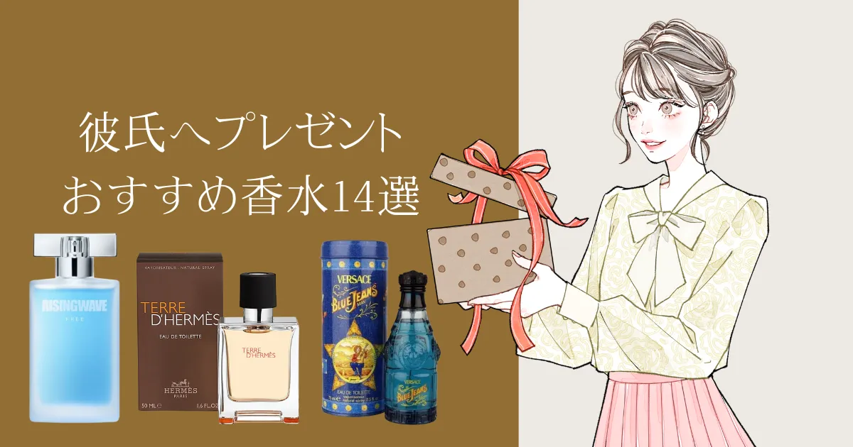 50代女性 レディース香水8選 あの人気ブランドの香水もご紹介 Gift Sommelier