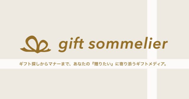 giftsommelier-service